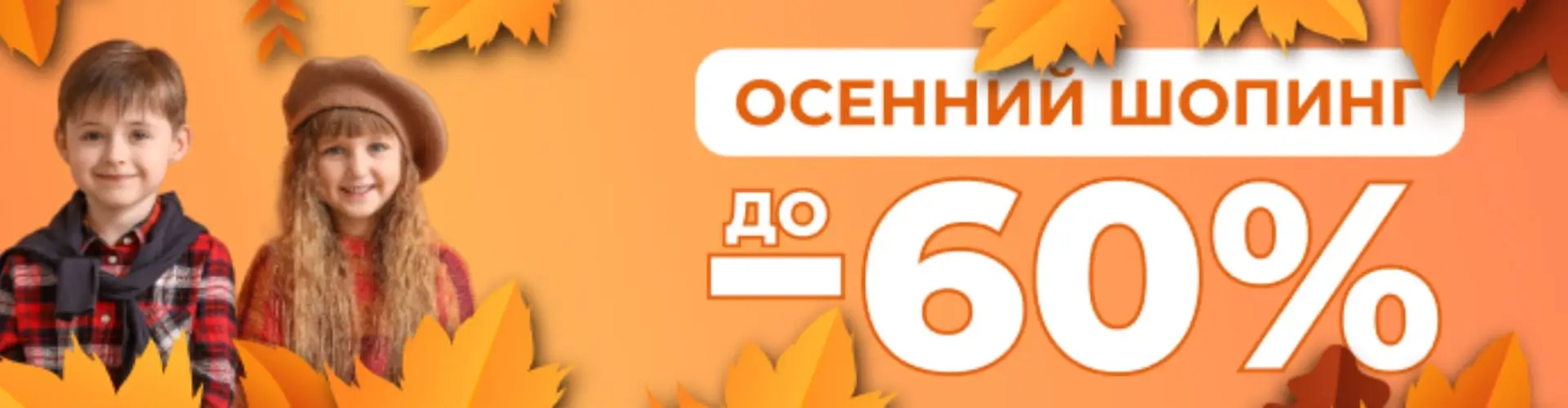 Осенний шопинг в Буслике