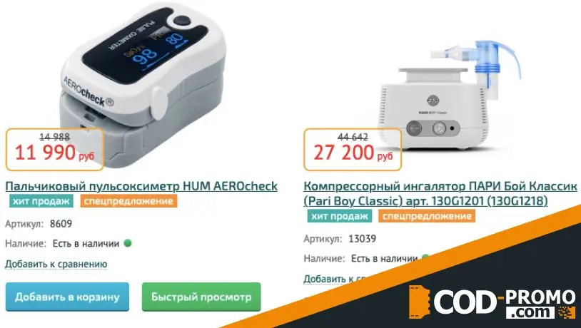 Интернет-магазин Oxy2: акции, скидки, бонусы