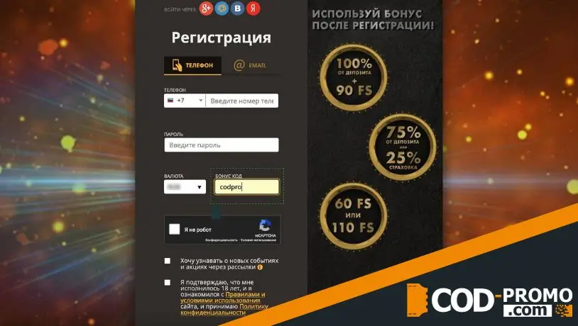 Регистрация в Плей Фортуна