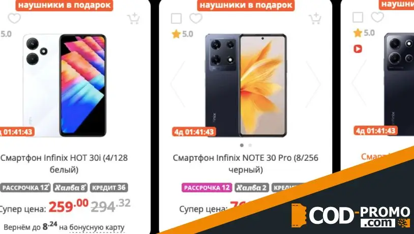 Подарок при покупке смартфона Infinix в Xistore: об акции