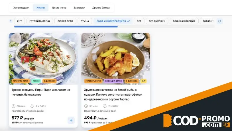 Подборка Рыба и морепродукты в Ужин дома: ценная информация