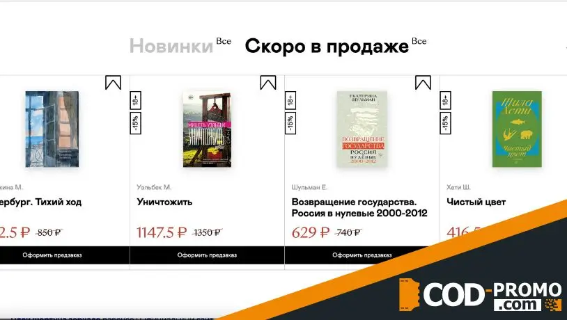 Подписные издания: каталог интернет-магазина