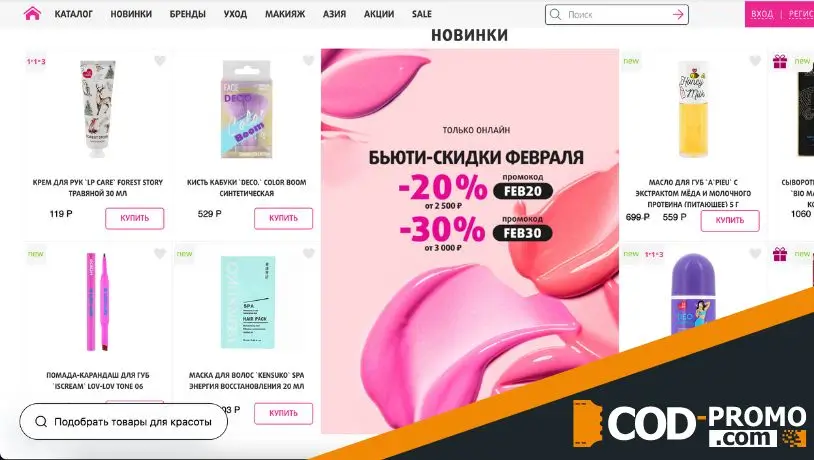 Подружка: онлайн-каталог магазина