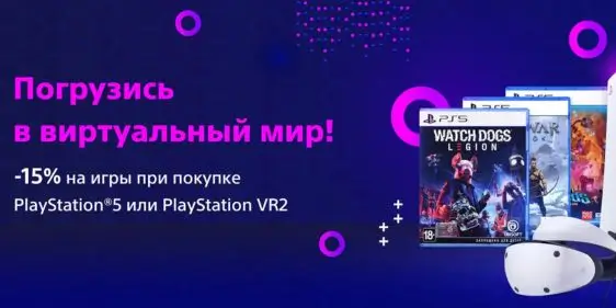 Погрузись в виртуальный мир с Sony Centre