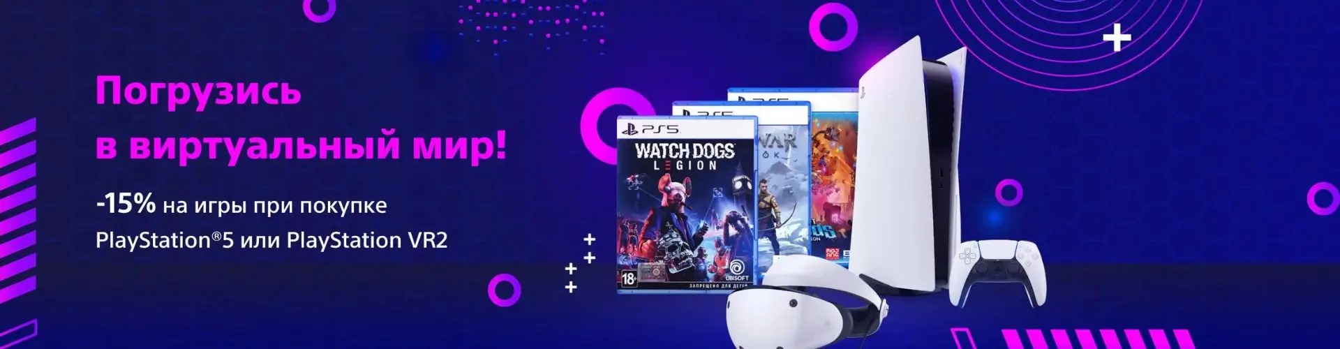 Погрузись в виртуальный мир с Sony Centre