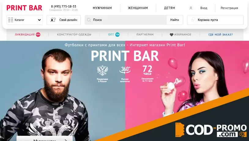 Print bar официальный сайт