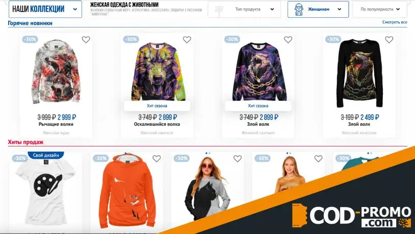 Print bar: каталог товаров
