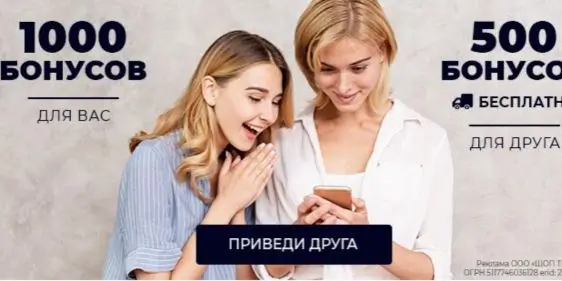 Приведи друга в Leomax – получи 1 000 бонусов