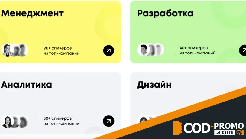 Онлайн-школа Productstar: курсы, направления, форматы обучения