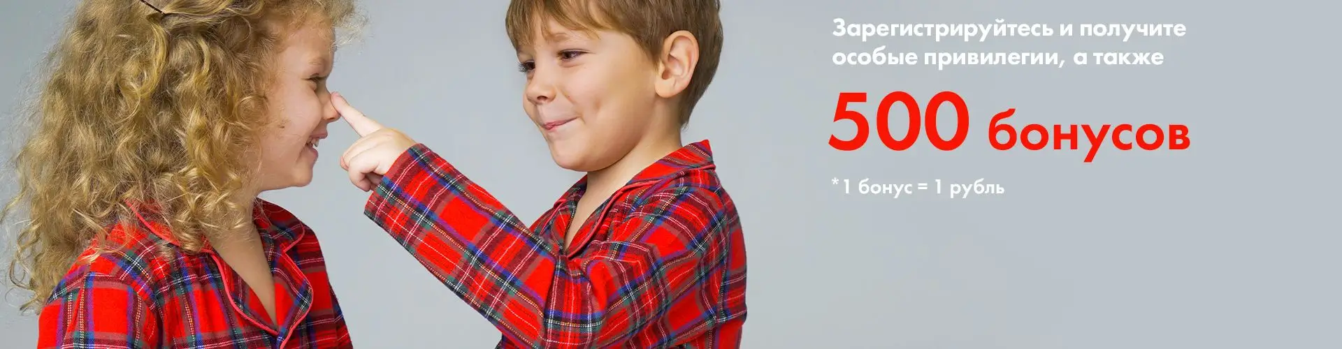 Программа лояльности PlayToday CLUB