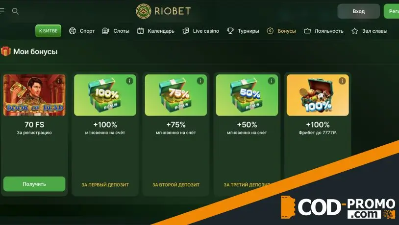 Riobet обзор: бонусы и акции