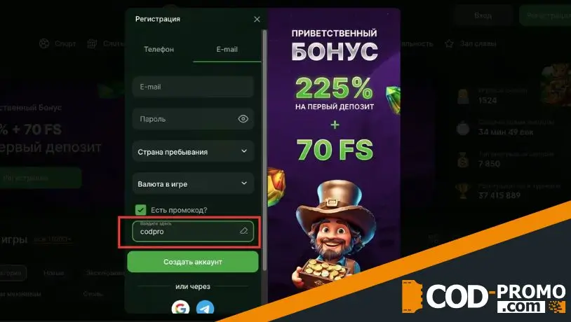 Riobet промокод для регистрации