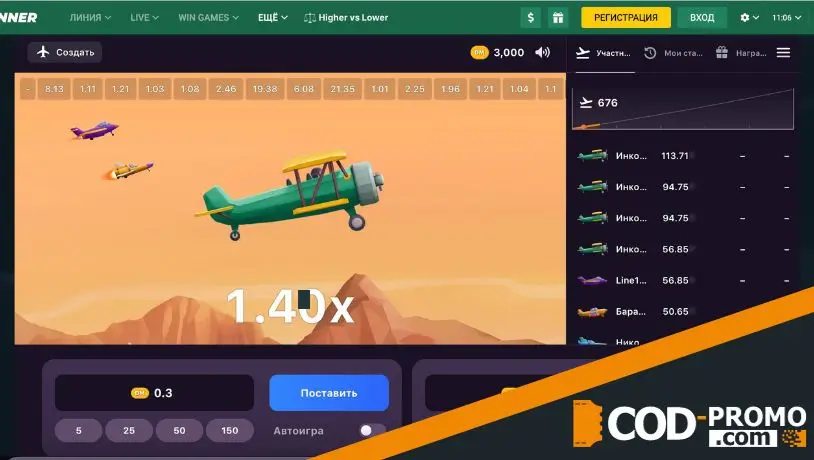 Самолет ввысь – победы дождись в Betwinner: призовой фонд