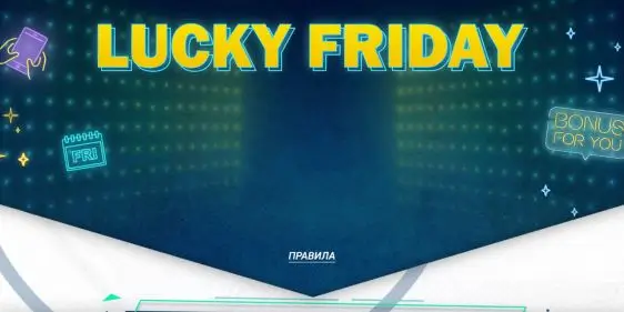 Счастливая пятница в 1xBet