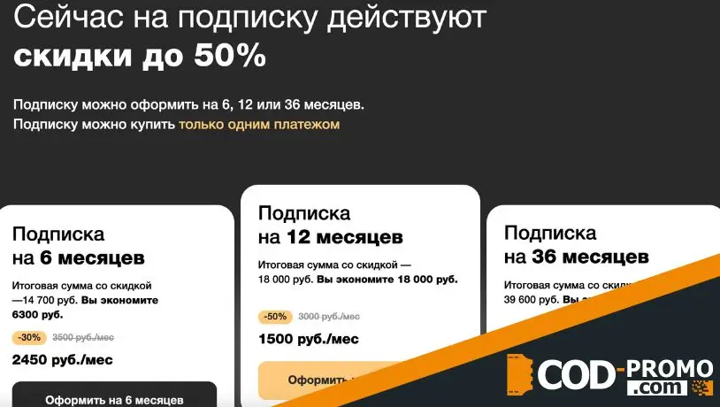 Онлайн-курсы Синхронизация: скидки и акции