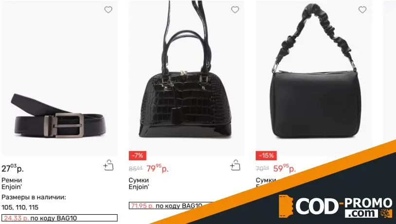 Скидка 10% на галантерею в Мегатоп: об акции