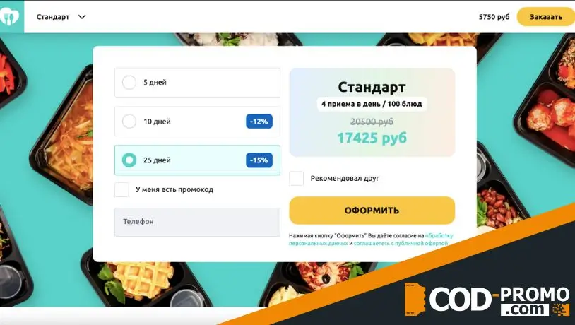 Скидка 15% на месяц питания от Simply Meal: о чем важно знать
