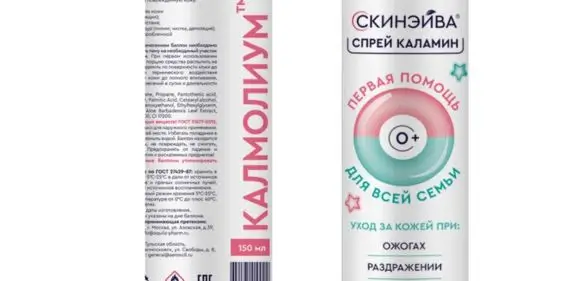 Скидка 15% на спрей Скинейва от Аптека Ригла