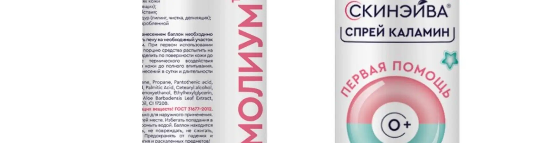 Скидка 15% на спрей Скинейва от Аптека Ригла