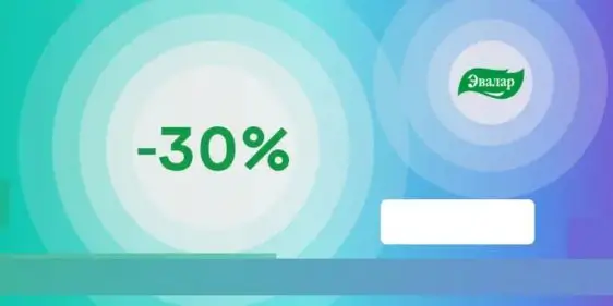 Скидка 30% на товары Эвалар в Аптека Ригла