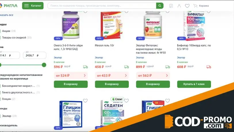 Скидка 30% на товары Эвалар в Аптека Ригла: важные подробности