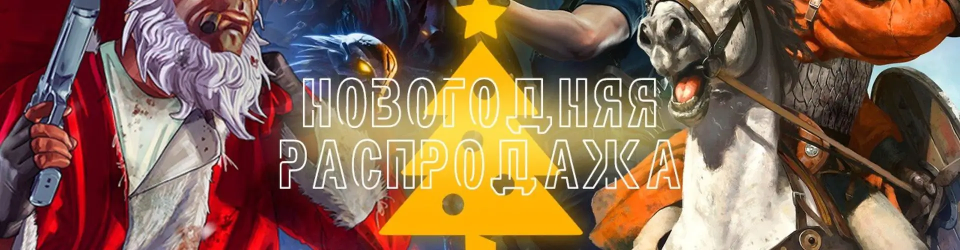 Скидки на игры разных жанров в Steampay