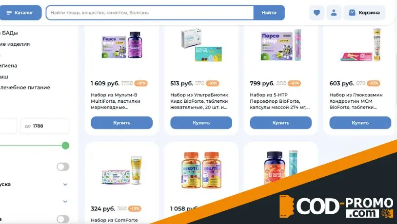 Скидки на наборы для заботы о здоровье от Polza (Aforte): важная информация