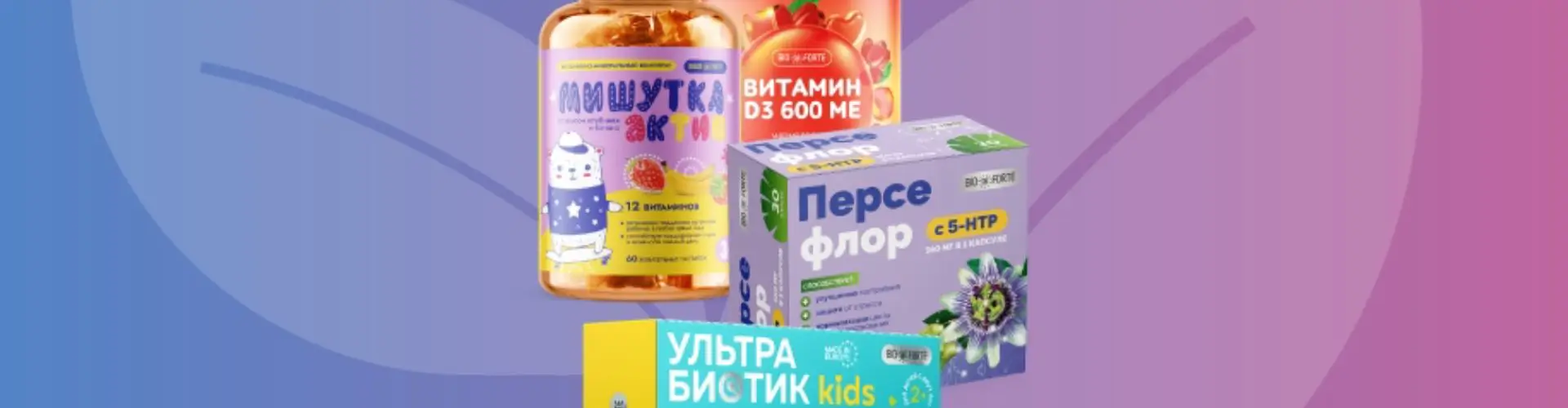 Скидки на наборы для заботы о здоровье от Polza (Aforte)