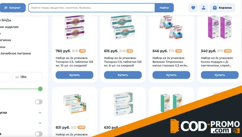 Скидки на наборы Северная Звезда от Polza (Aforte): о чем важно знать
