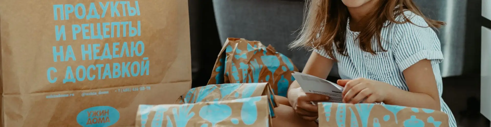 Сотрудничество с Ужин дома