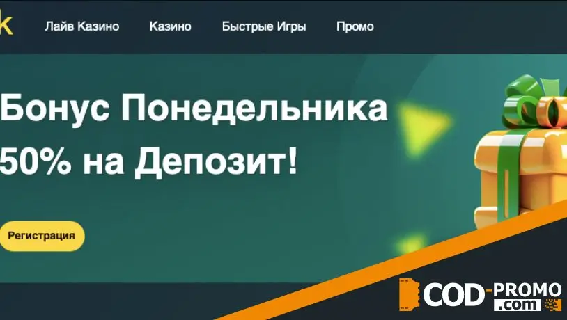 Spark casino акции, бонусы, турниры