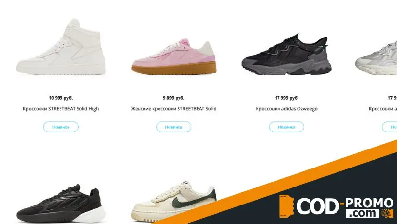 Интернет-магазин Street Beat: каталог товаров