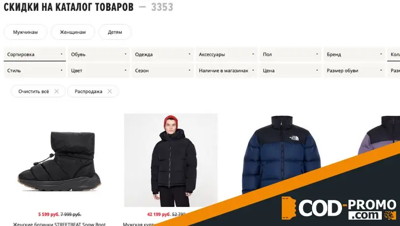 Акции Street Beat, скидки, бонусы