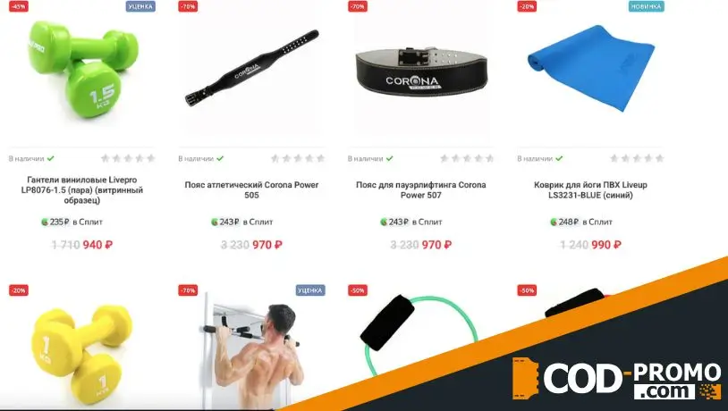 Суперскидки от Vivasport: о чем стоит знать