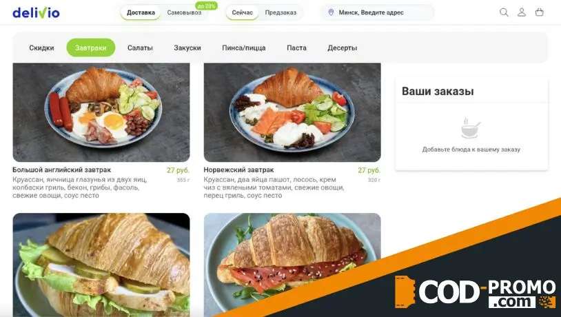 Сырники в подарок от Бафет в Деливио: о чем стоит знать