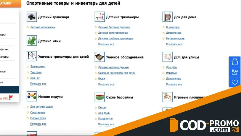 Товары для детей в Дом Спорта: о чем важно знать