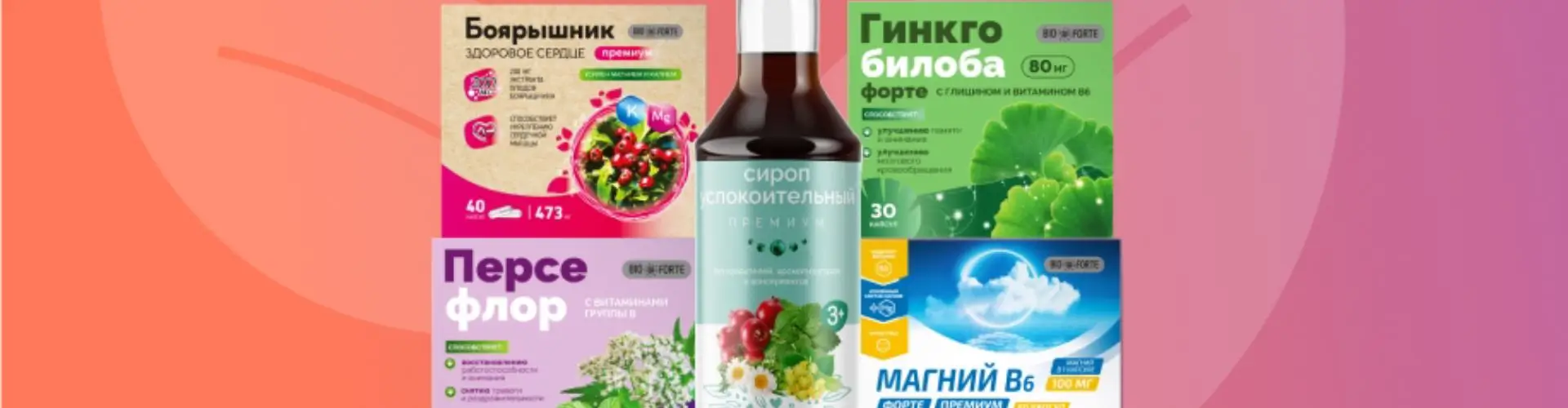 Товары для сердца от Polza (Aforte)