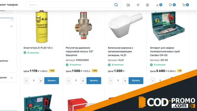 Товары по акции в SantShop: преимущества постоянного предложения