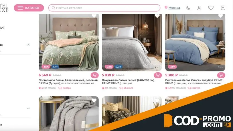 Цены ниже маркетплейсов в Postel Deluxe: ассортимент