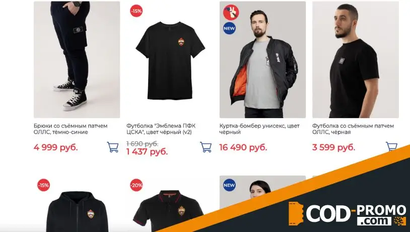ЦСКА интернет-магазин: каталог