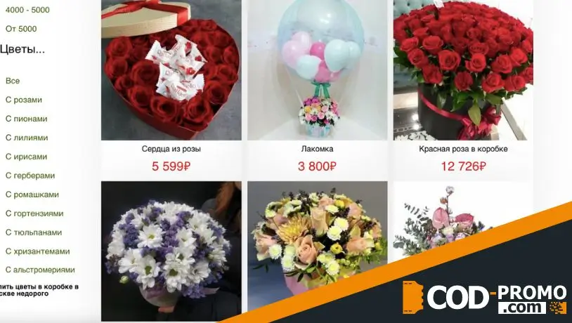 Каталог интернет-магазина Цветы тут