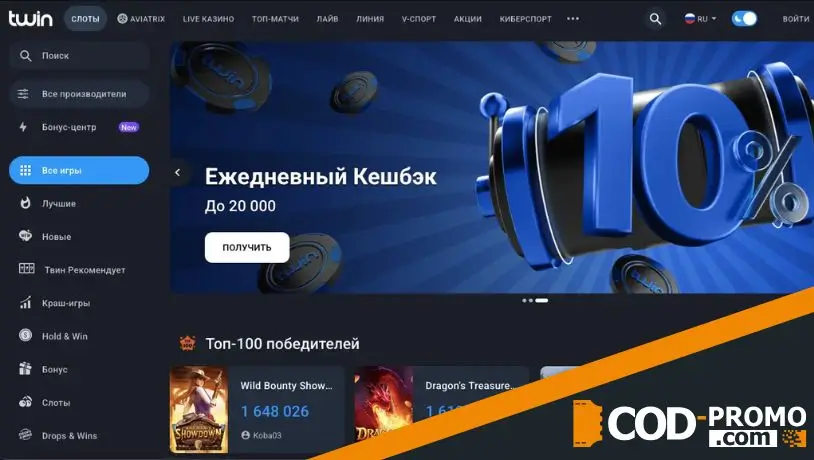 Twin Casino обзор интерфейса