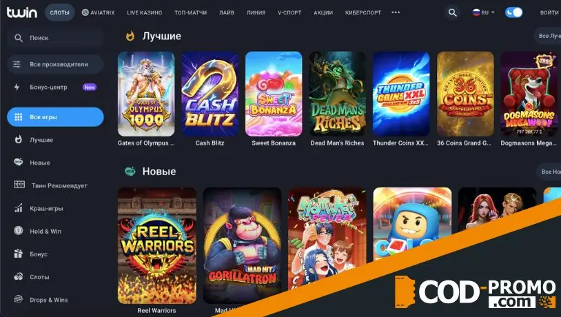 Twin Casino обзор развлечений
