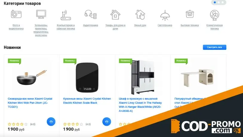 Интернет-магазин UltraTrade: каталог товаров