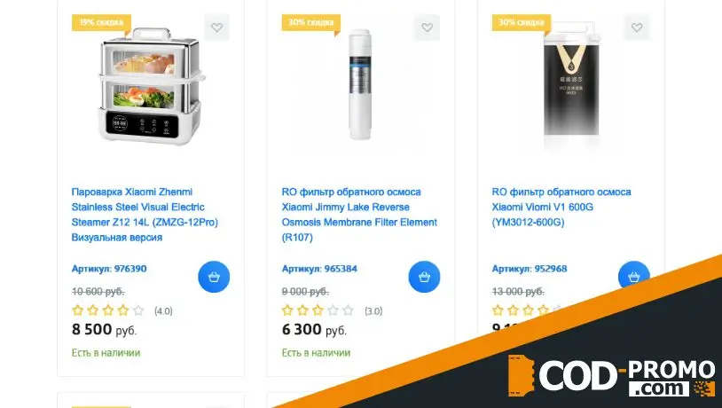 Интернет-магазин UltraTrade: акции и бонусы