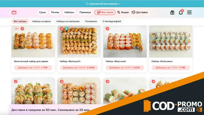 Важная рыба: меню