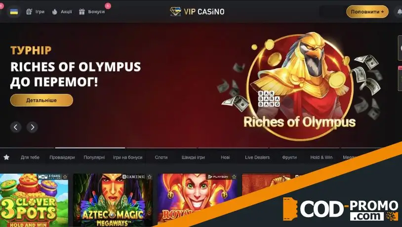 VIP Casino обзор интерфейса