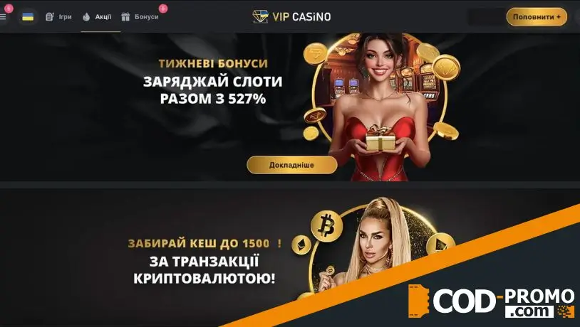 VIP Casino обзор: акции и бонусы