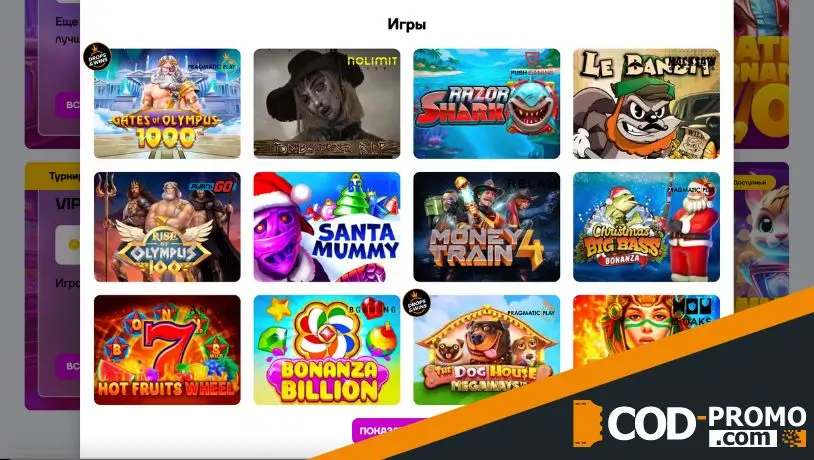 VIP Whiskers Tournament в Cat Casino: общая информация