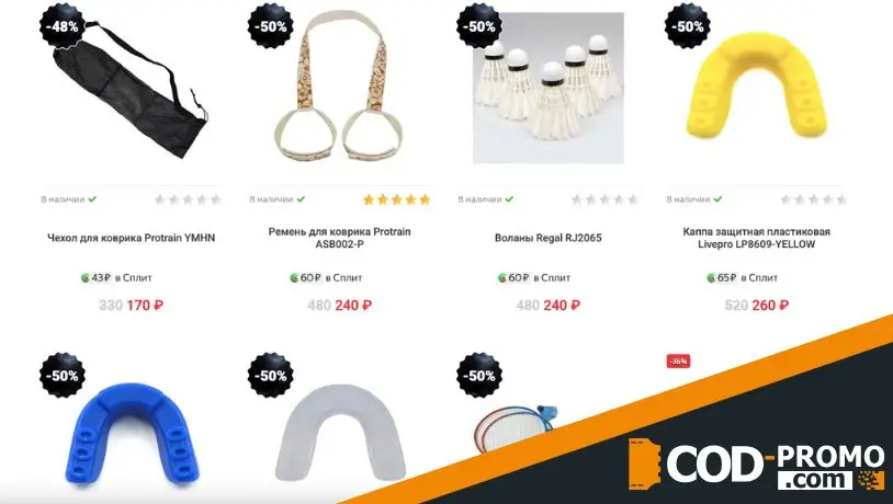 Vivasport: акции и бонусы